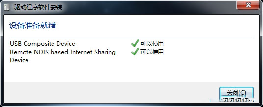 电脑如何使用Android手机上网？