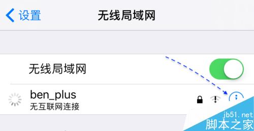 iPhone提示无互联网连接怎么办?苹果手机无互联网连接解决方法