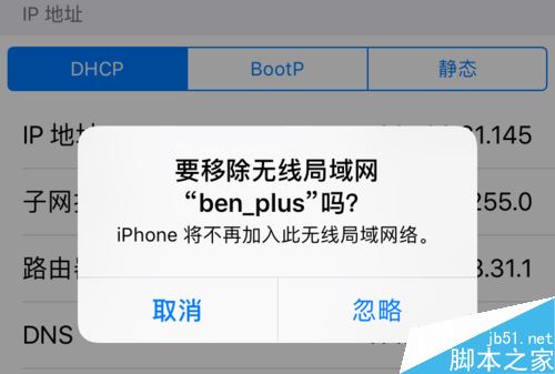 iPhone提示无互联网连接怎么办?苹果手机无互联网连接解决方法