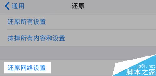 iPhone提示无互联网连接怎么办?苹果手机无互联网连接解决方法