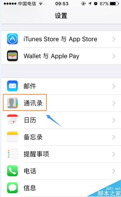 iCloud自动同步功能如何开启/关闭?iCloud使用教程