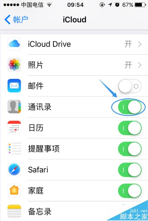 iCloud自动同步功能如何开启/关闭?iCloud使用教程