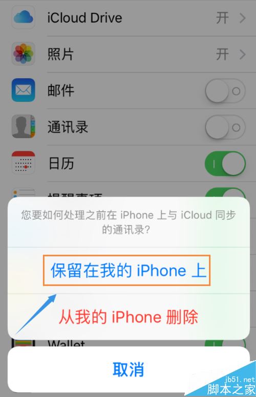 iCloud自动同步功能如何开启/关闭?iCloud使用教程