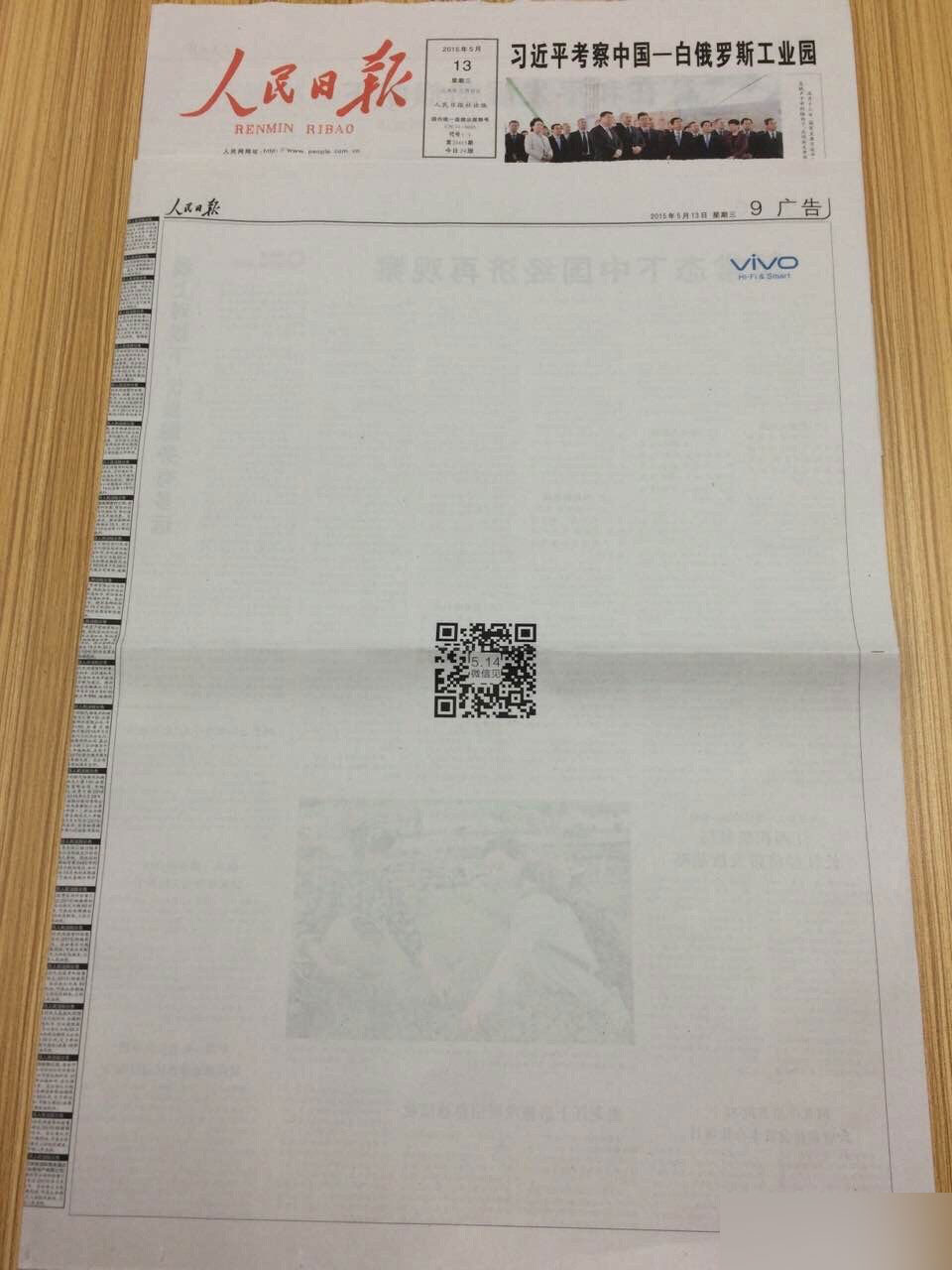 vivo X5Pro今晚发布