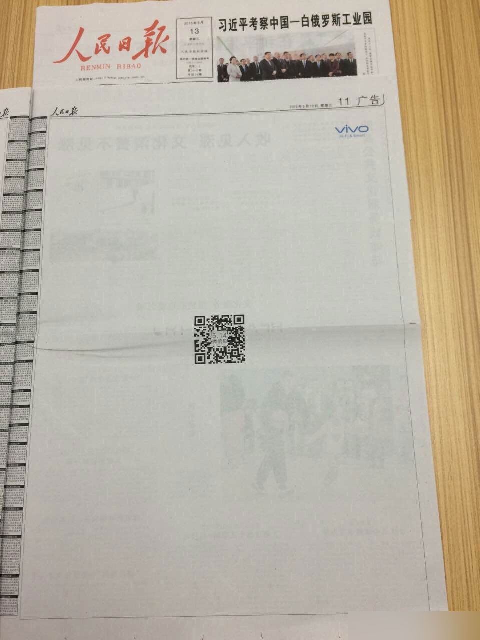 vivo X5Pro今晚发布