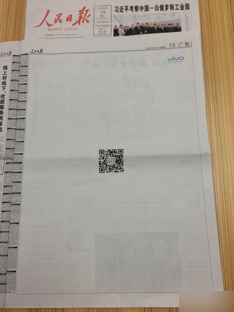 vivo X5Pro今晚发布