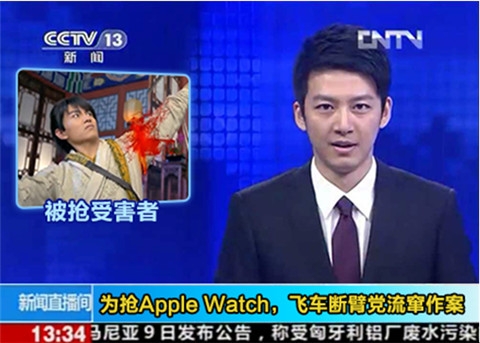装逼神器Apple Watch来中国后将会发生点啥?