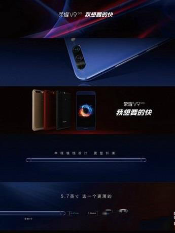 华为荣耀v9和小米6对比评测 小米6和华为荣耀v9哪个好1