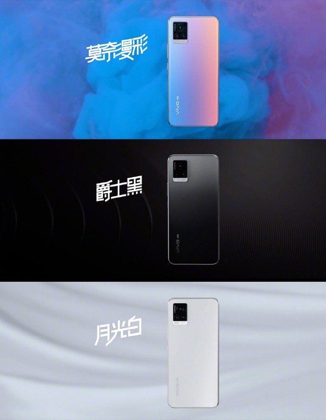 轻薄设计5G自拍旗舰 vivo S7发布XXXX元起