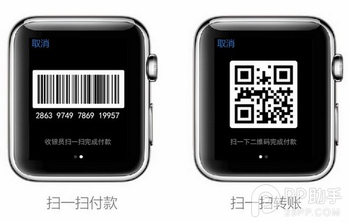 支付宝钱包抱Apple Watch大腿 被WP用户骂惨了! 支付宝钱包抱Apple Watch大腿 被WP用户骂惨了!
