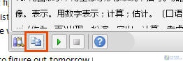 无需装词典 Word2010也能屏幕取词翻译