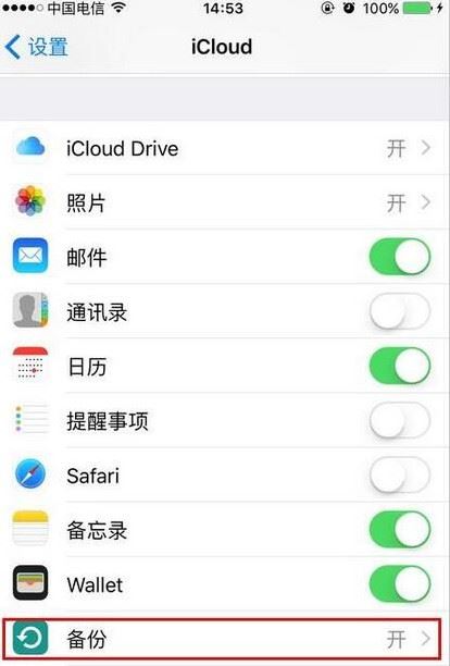 icloud内存大小怎么看？ icloud内存使用情况查询教程