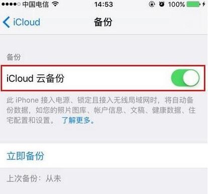icloud内存大小怎么看？ icloud内存使用情况查询教程