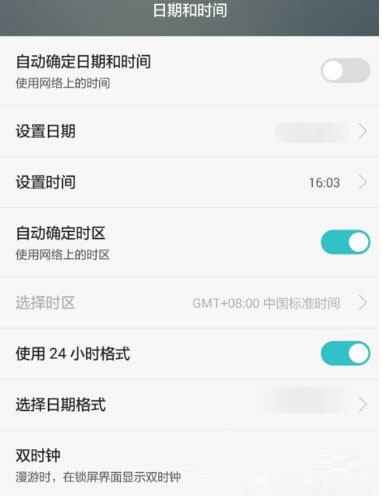 打开时间和日期设置