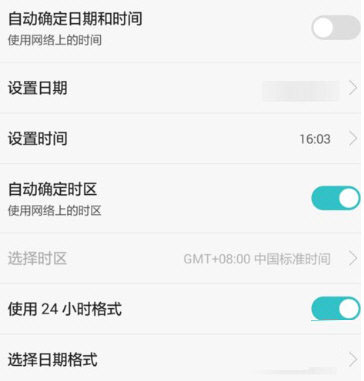 修改系统日期和时间