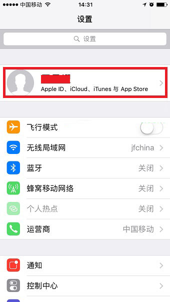 iPhone如何关闭同一个账号下短信、应用、照片同步传输?