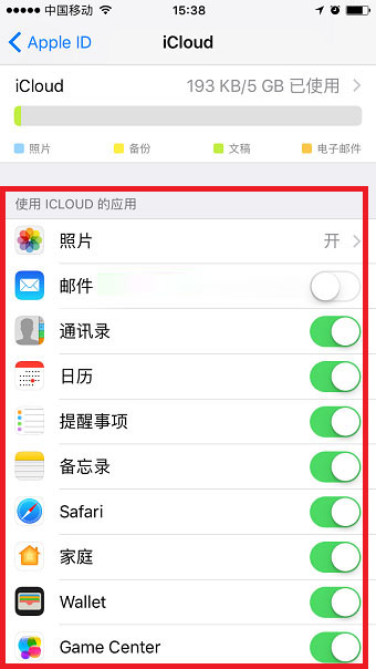 iPhone如何关闭同一个账号下短信、应用、照片同步传输?