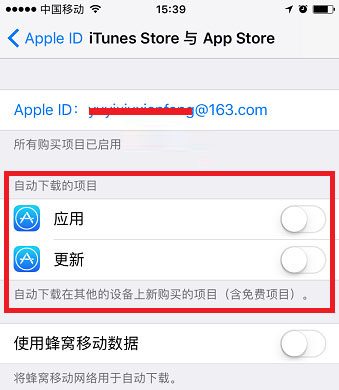iPhone如何关闭同一个账号下短信、应用、照片同步传输?