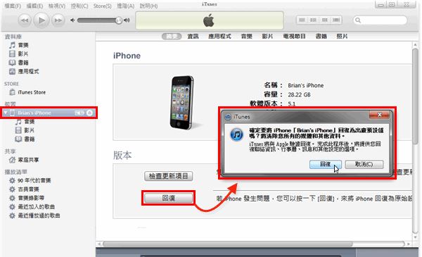 icloud密码忘了怎么办？苹果手机icloud密码找回方法