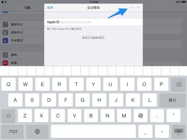 icloud密码忘了怎么办？苹果手机icloud密码找回方法