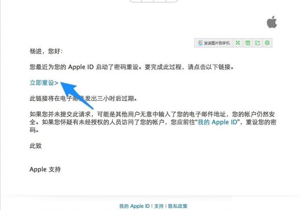 icloud密码忘了怎么办？苹果手机icloud密码找回方法