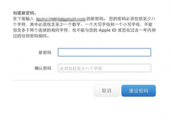 icloud密码忘了怎么办？苹果手机icloud密码找回方法