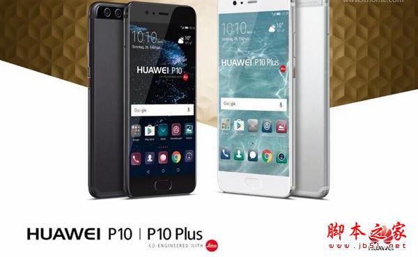 华为p10和mate9pro哪个好？华为p10和华为mate9 pro详细区别对比评测