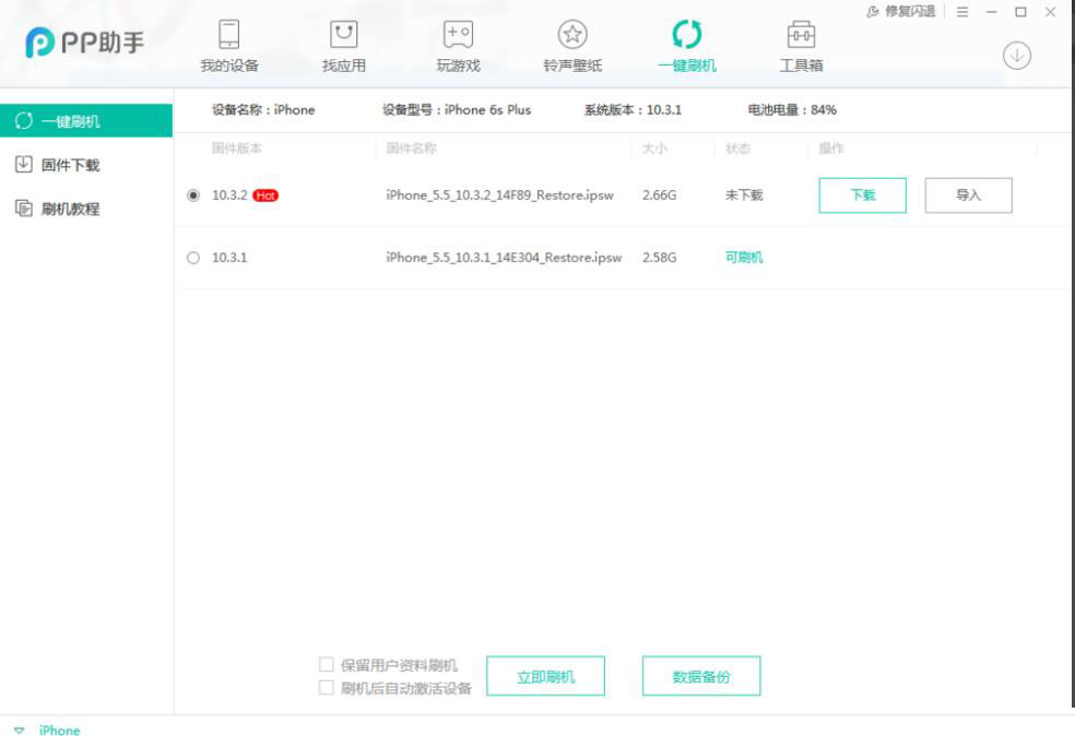 iOS11如何降级？iOS11降级教程图解