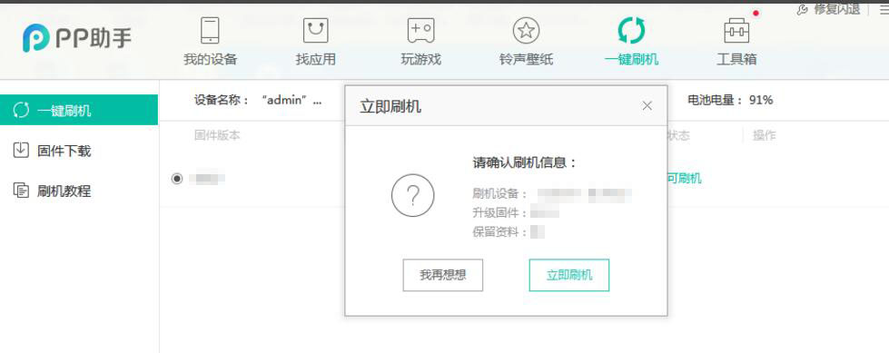 iOS11如何降级？iOS11降级教程图解
