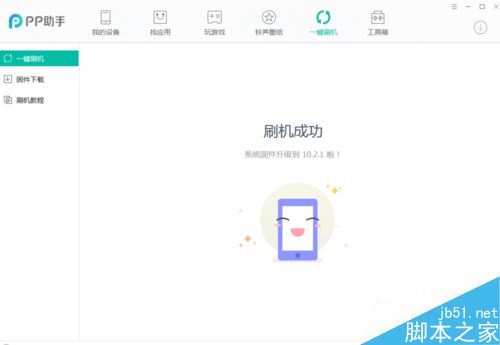 iOS11如何降级？iOS11降级教程图解