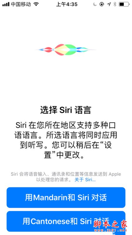 iOS 11升级后的Siri