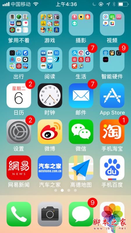 iOS 11主界面