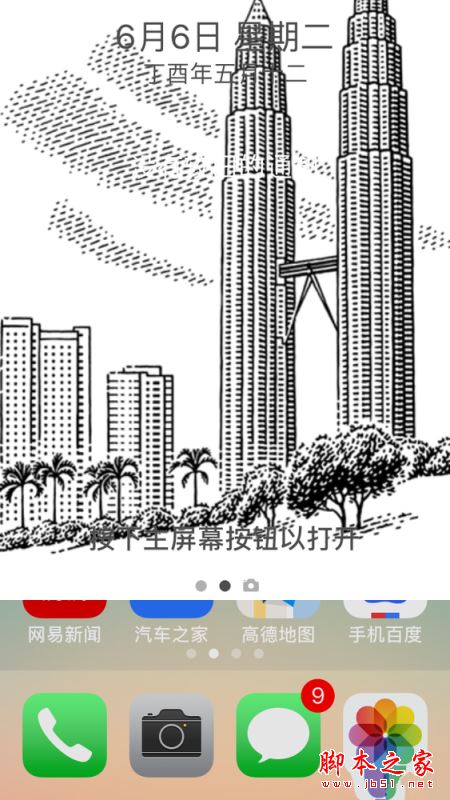 iOS 11下拉通知栏