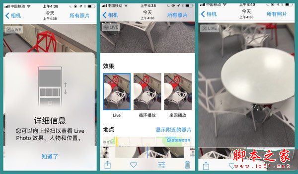 iOS 11加强Live Photo