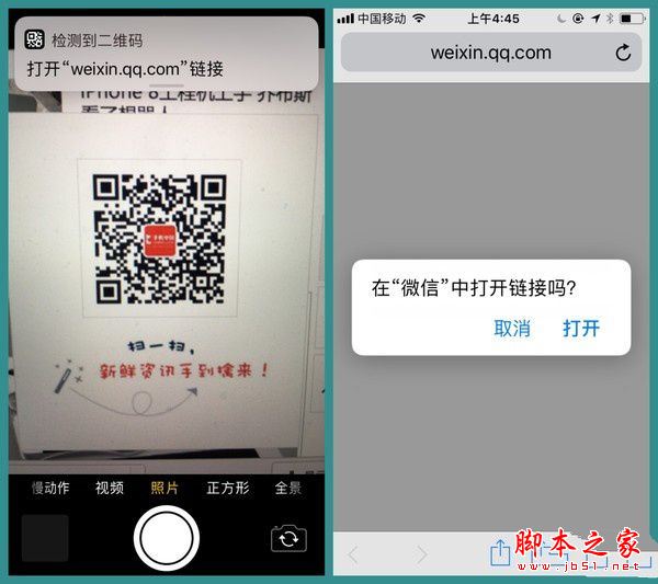 iOS 11相机可直接扫二维码 iOS 11相机可直接扫二维码
