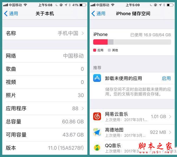 iOS 11体验评测:有改变 但还远远不够