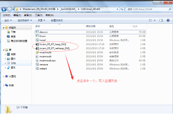 Mastercam X8 64位中文版安装及破解图文教程(附下载)