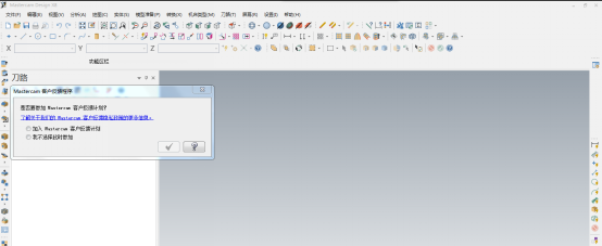 Mastercam X8 64位中文版安装及破解图文教程(附下载)