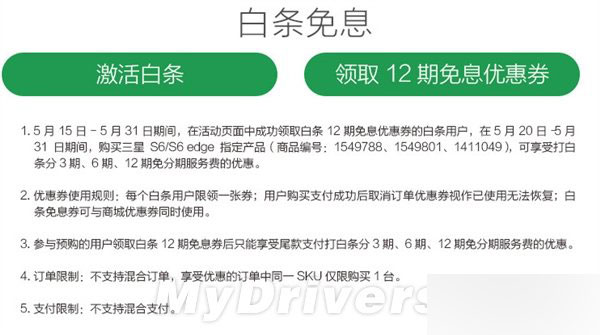 三星Galaxy S6 edge松珀绿首发开卖！骚到爆