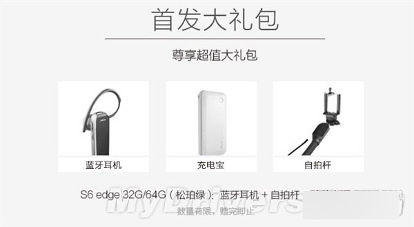 三星Galaxy S6 edge松珀绿首发开卖！骚到爆