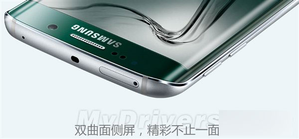 三星Galaxy S6 edge松珀绿首发开卖！骚到爆