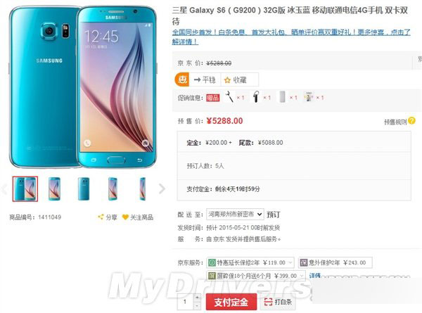 三星Galaxy S6 edge松珀绿首发开卖！骚到爆