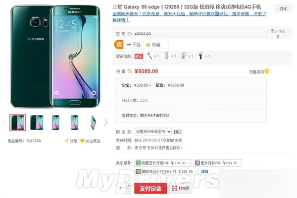 三星Galaxy S6 edge松珀绿首发开卖！骚到爆