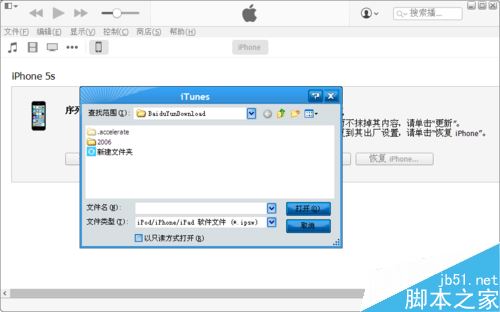 iPhone开不了机怎么办？苹果手机无法开机的解决方法