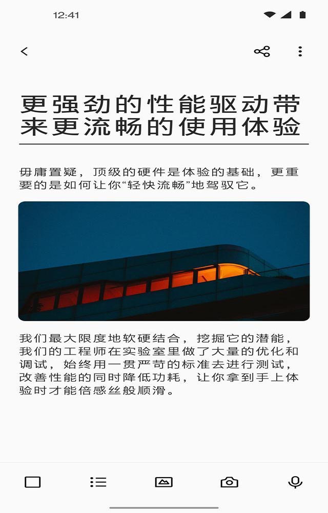 一加氢OS 11正式发布:升级前请务必备份系统