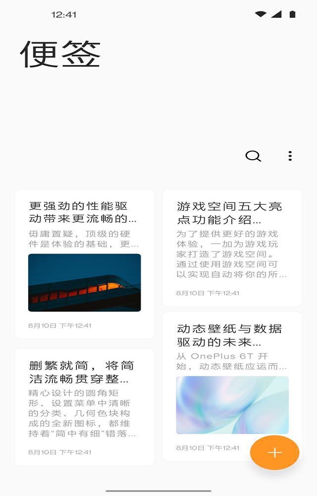 一加氢OS 11正式发布:升级前请务必备份系统