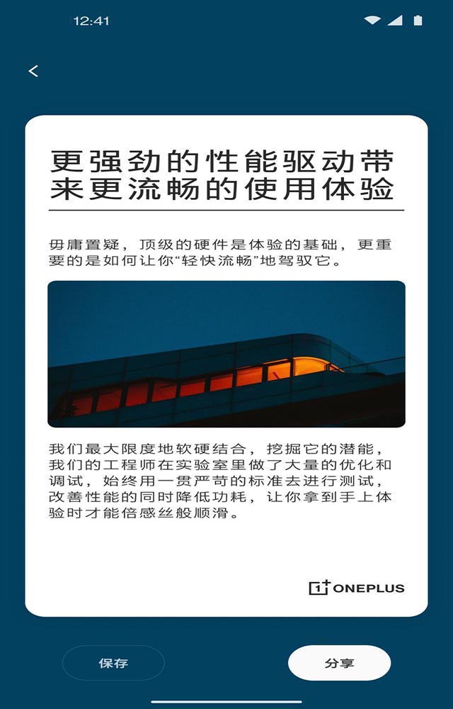一加氢OS 11正式发布:升级前请务必备份系统