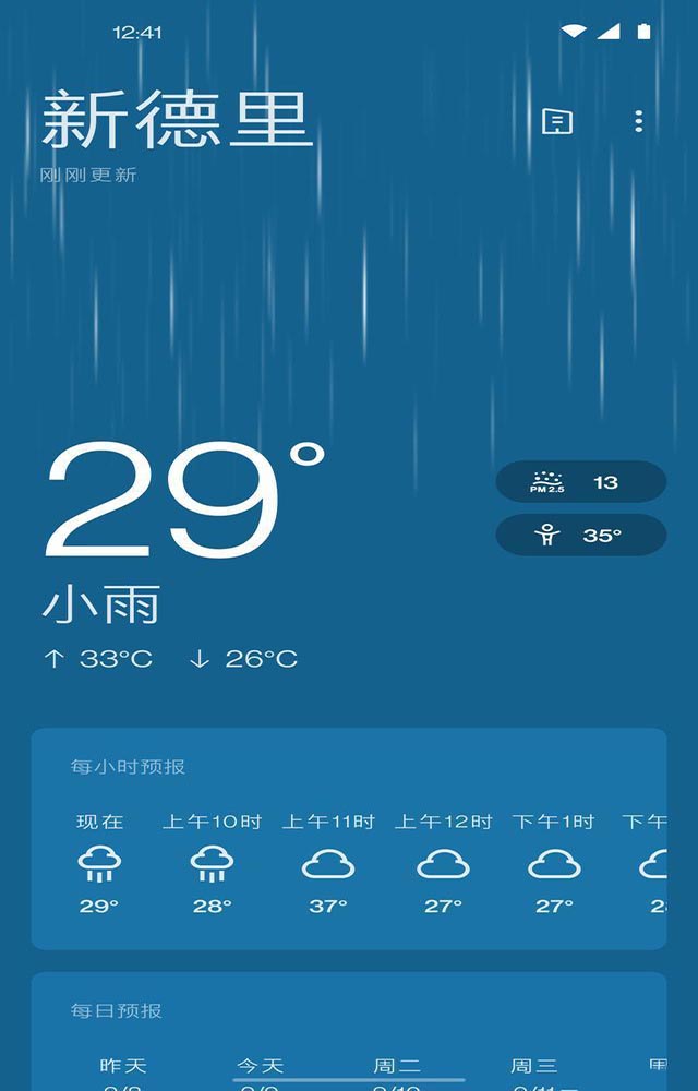 一加氢OS 11正式发布:升级前请务必备份系统