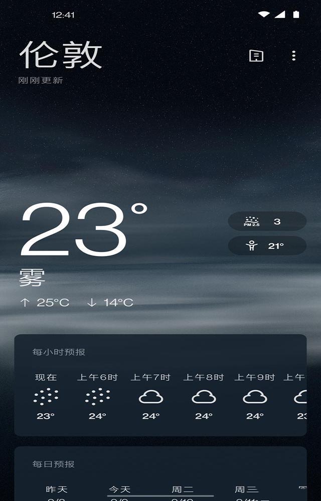 一加氢OS 11正式发布:升级前请务必备份系统