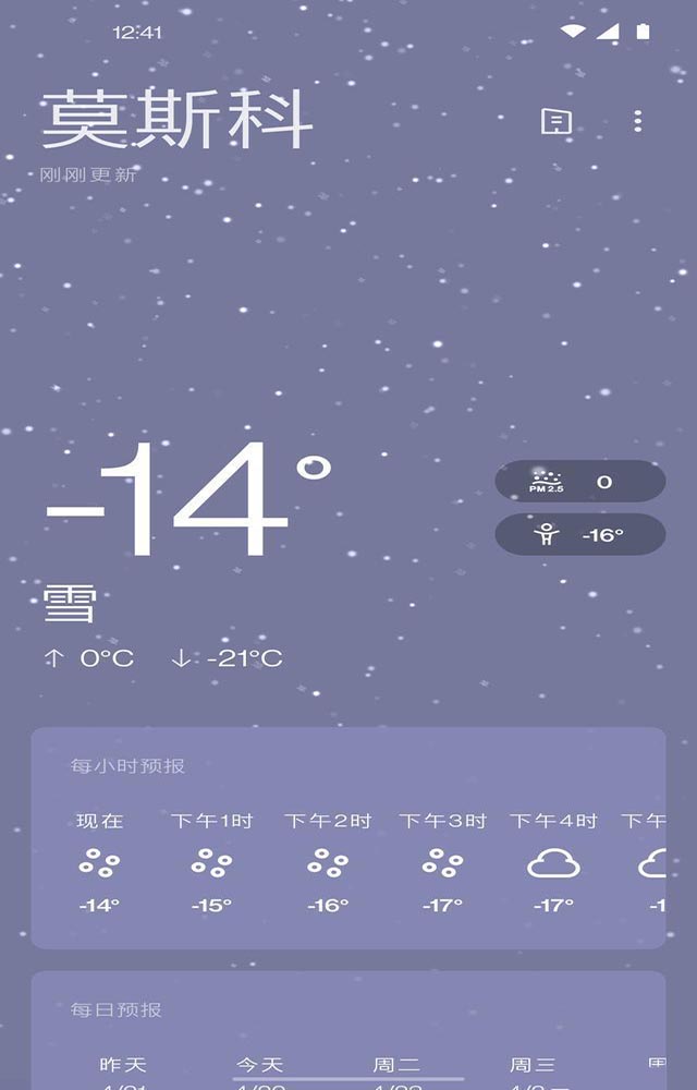 一加氢OS 11正式发布:升级前请务必备份系统